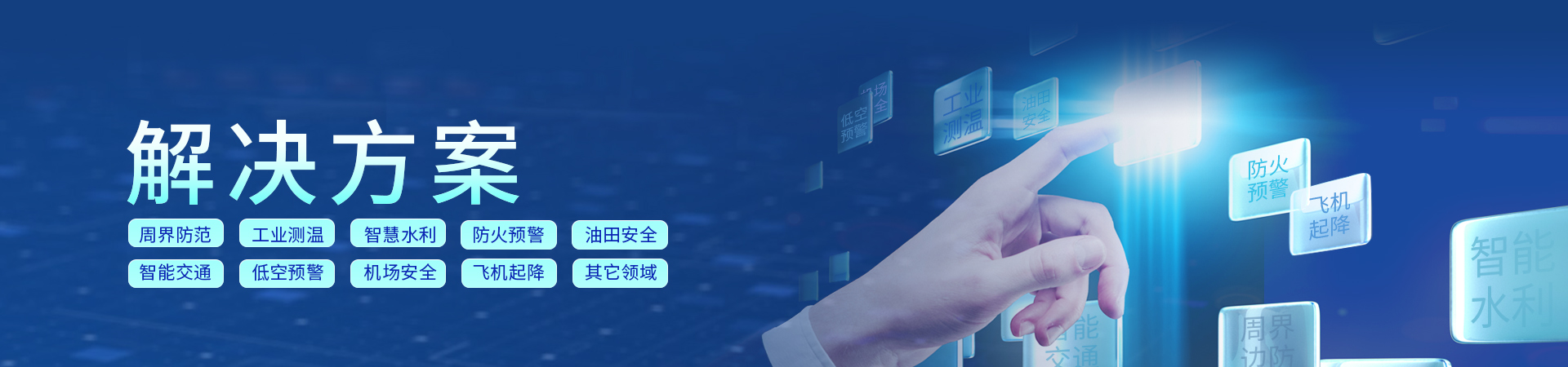 重點(diǎn)區(qū)域防范